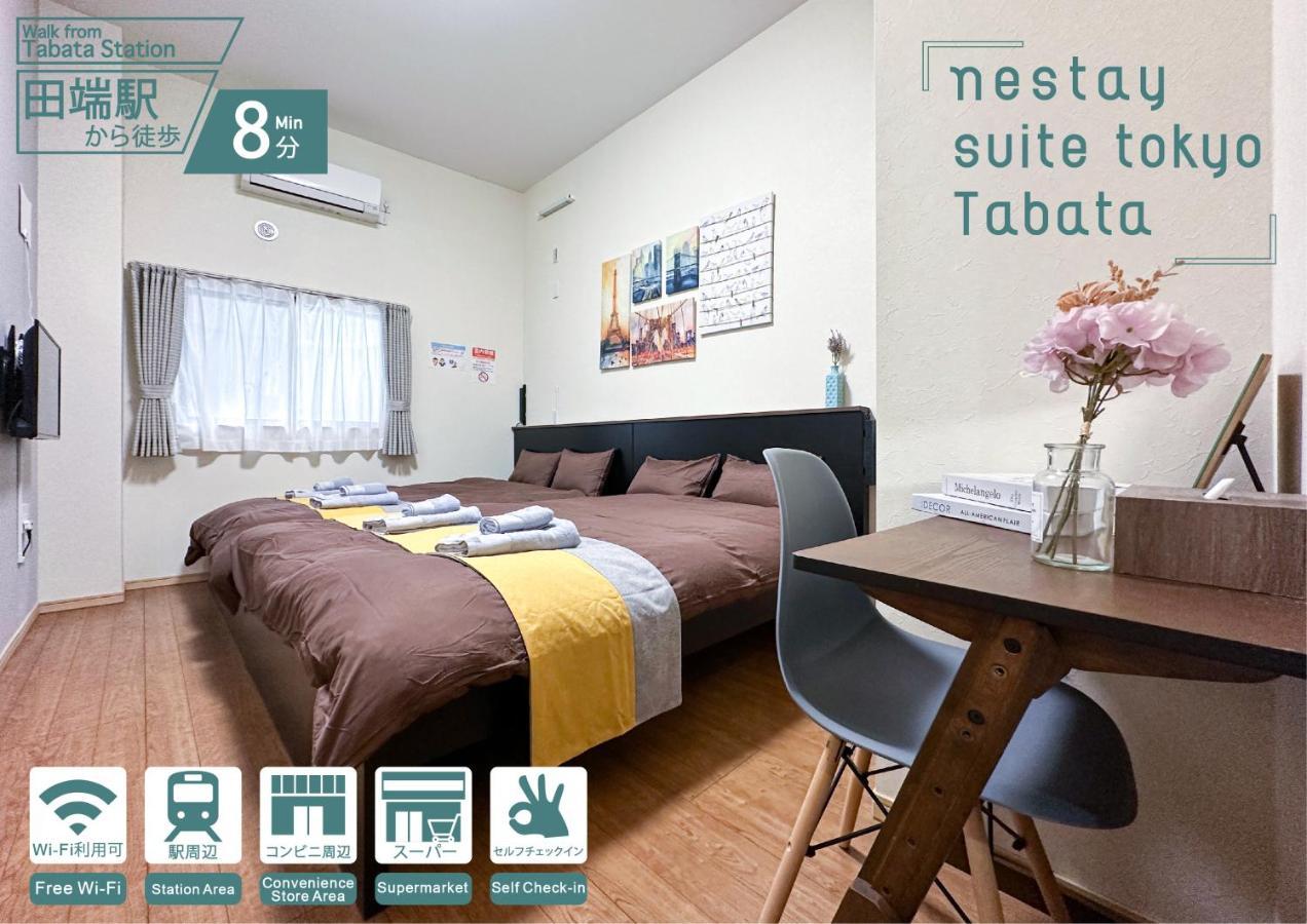 Nestay Suite Tokyo Tabata 03 エクステリア 写真