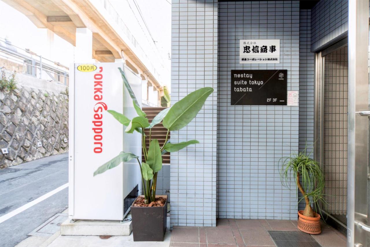 Nestay Suite Tokyo Tabata 03 エクステリア 写真